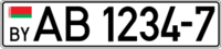 Дубликаты белорусских номеров для грузовиков и автобусов
