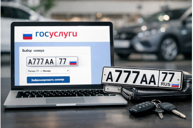 Изготовление дубликатов номеров<br> России и всех стран Мира