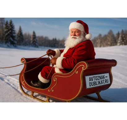 С Наступающим Новым 2026 Годом!