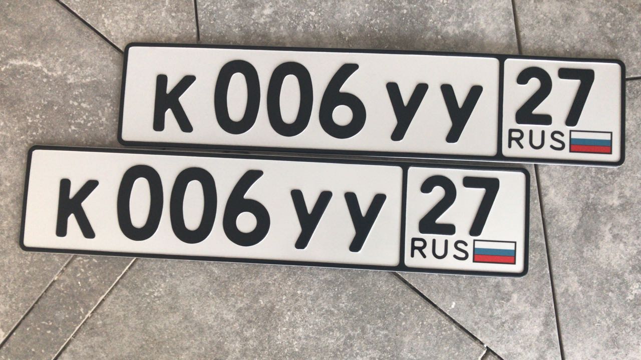 27 регион россии для автомобилей. Номера на авто. Автомобильный номерной знак. Табличка автомобильный номер. Шрифт автомобильный номер.