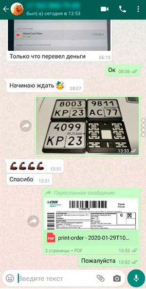 Отзыв клиента 1 после получения дубликата госномера