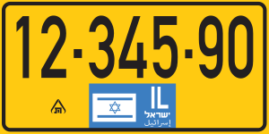 Квадратный номер на авто старого образца Израиль
