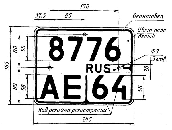 shemamoto именные номера на мотоцикл
